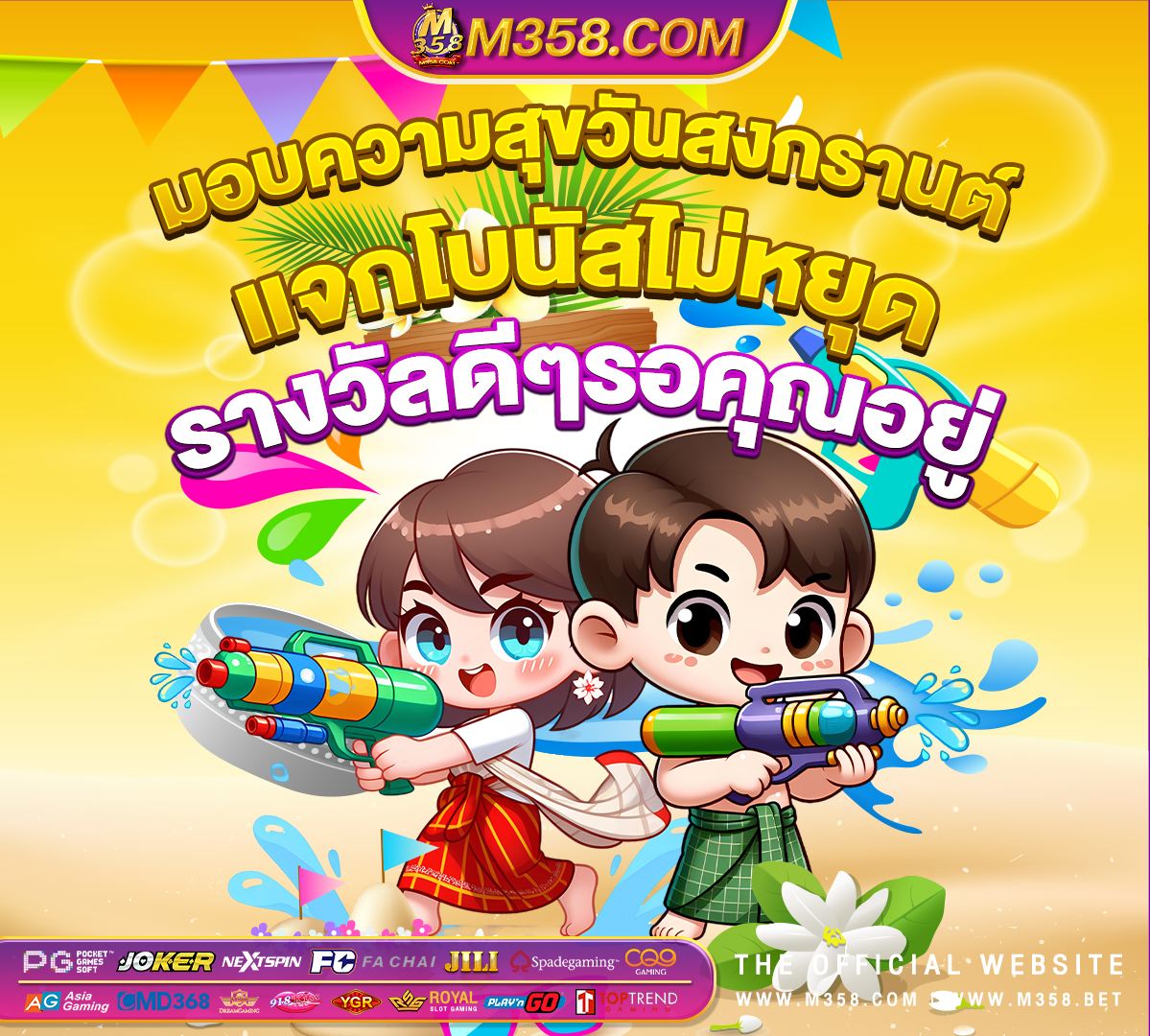 วิเคราะห์บอลฮีโร่88